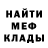 Меф мяу мяу VHQ Brooks Grossman