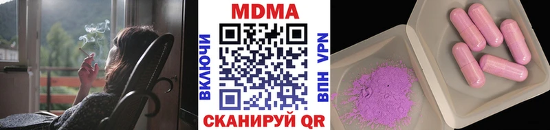 продажа наркотиков  Нерчинск  MDMA VHQ 