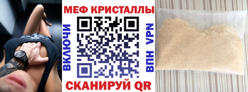 Меф мяу мяу что такое МЕГА tor Нерчинск