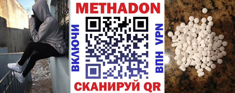 Метадон methadone  Нерчинск 